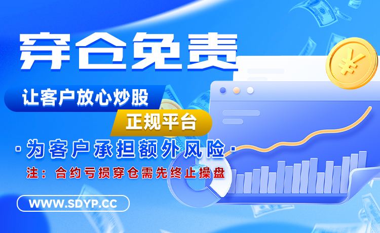 涨8配资-杨方线上配资股票